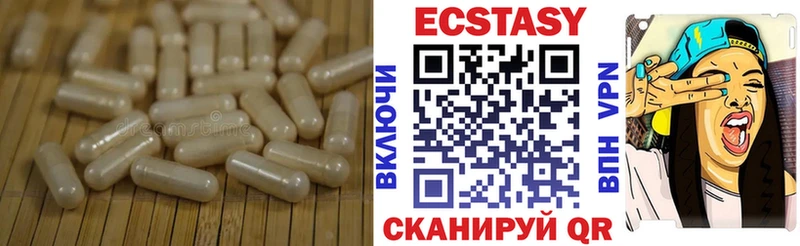 Экстази TESLA  Нерчинск 