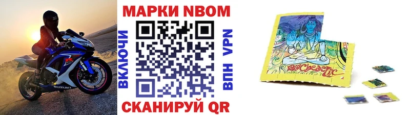 Марки N-bome 1,8мг Нерчинск